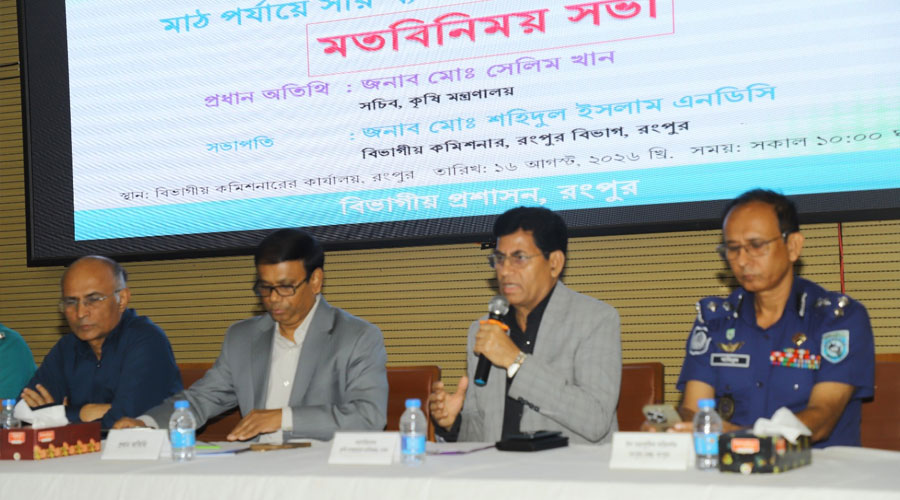 রংপুর অঞ্চলের সার ব্যবস্থাপনা কার্যক্রম পরিদর্শন ও সংশ্লিষ্টদের সাথে মতবিনিময় করলেন কৃষি সচিব