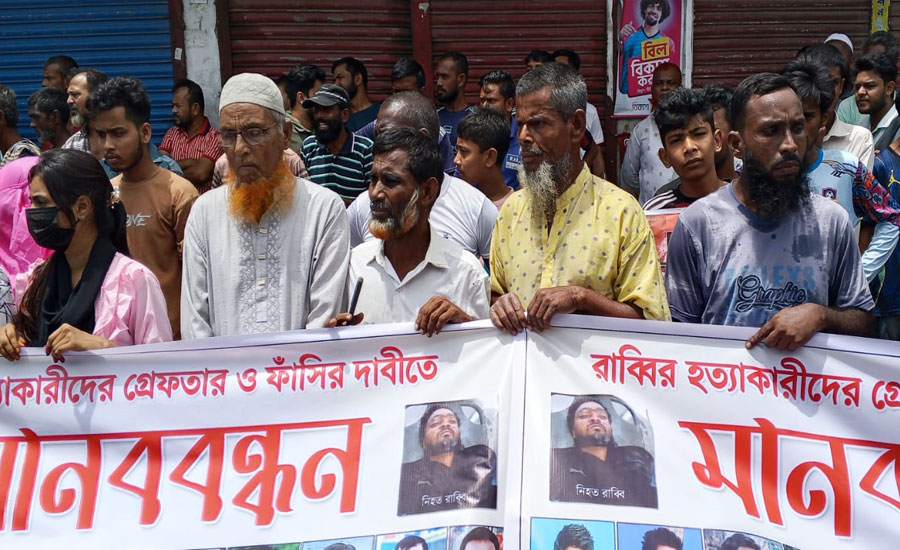 রাব্বি হত্যাকাণ্ডে জড়িতদের গ্রেপ্তার ও ফাঁসির দাবিতে ময়মনসিংহে মানববন্ধন