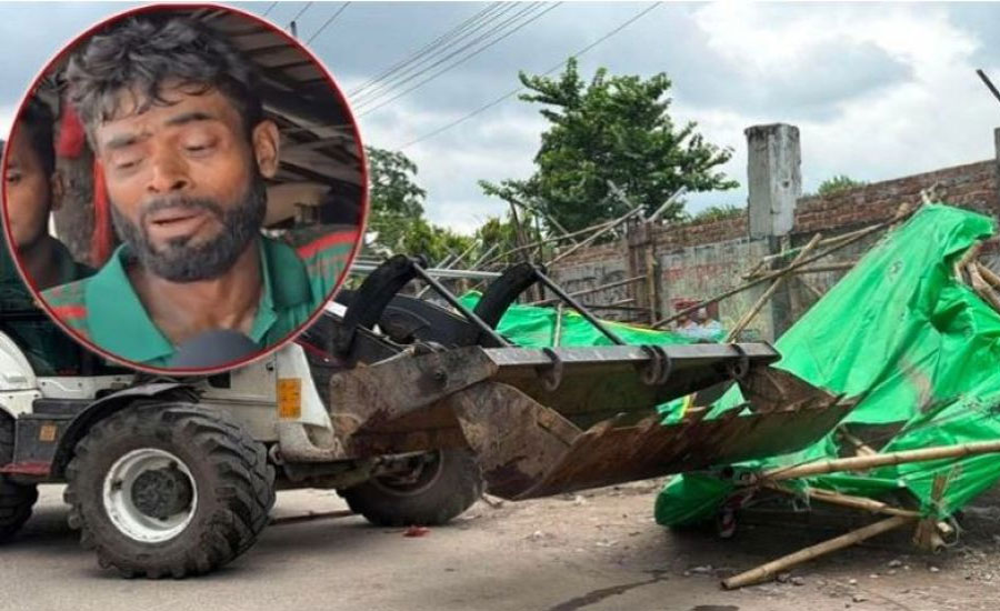 ভেঙে দেওয়া হলো ১০০ টাকায় ভাত-মাংস বিক্রি করা সেই ভাইরাল ‘মিজানের ভাতের হোটেল’