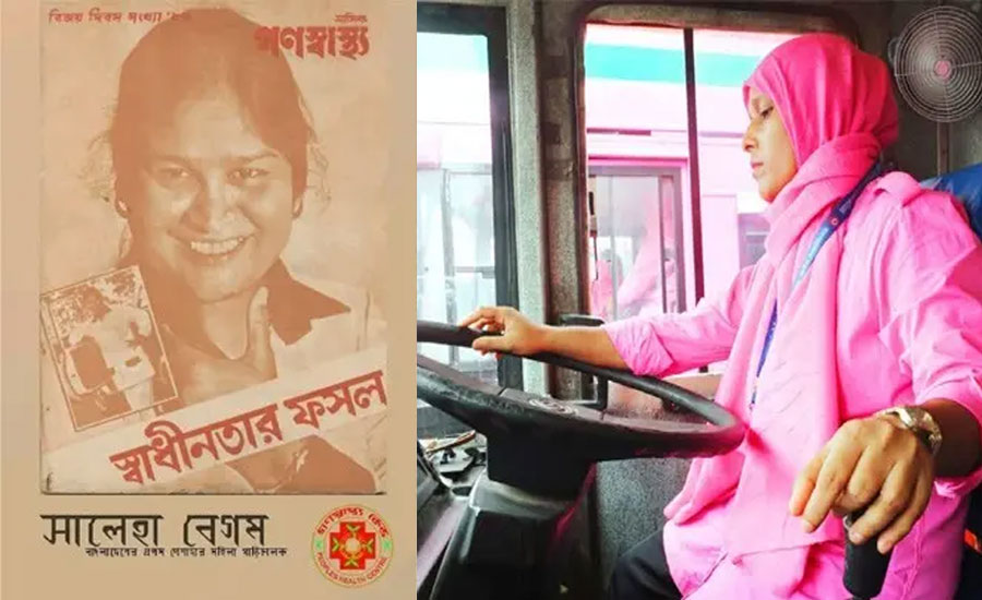 নারী চালক-হেল্পারে বাসসেবা শুরু হয়েছিল কবে?