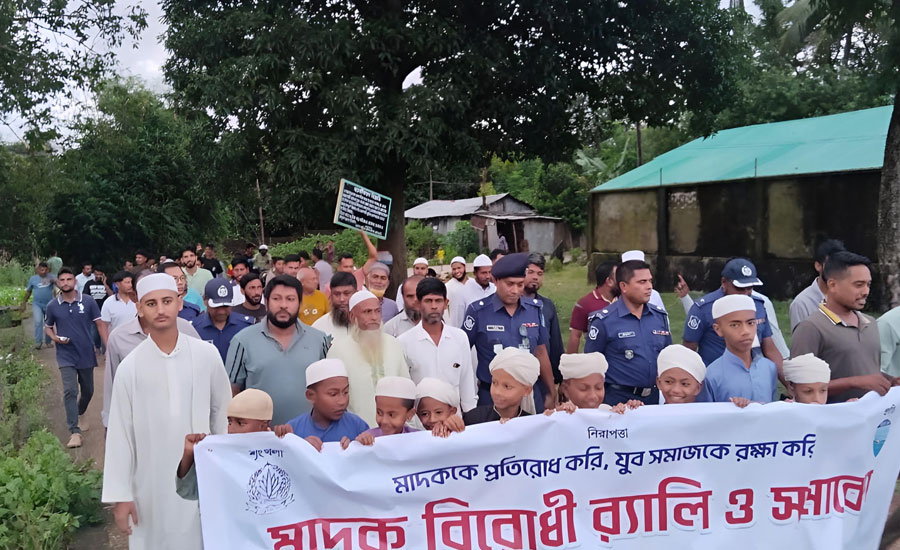 মাদকমুক্ত সমাজ গড়তে রাঙ্গামাটিতে মাদকবিরোধী র‍্যালি ও সমাবেশ অনুষ্ঠিত