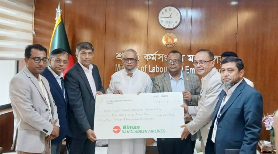 শ্রমিক কল্যাণ ফাউন্ডেশনে ৪ কোটি ৬৭ লাখ টাকা দিল বিমান