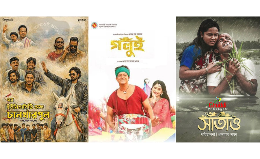 কুমিল্লায় দুই দিনব্যাপী চলচ্চিত্র উৎসব, দেখা যাবে ৬ সিনেমা