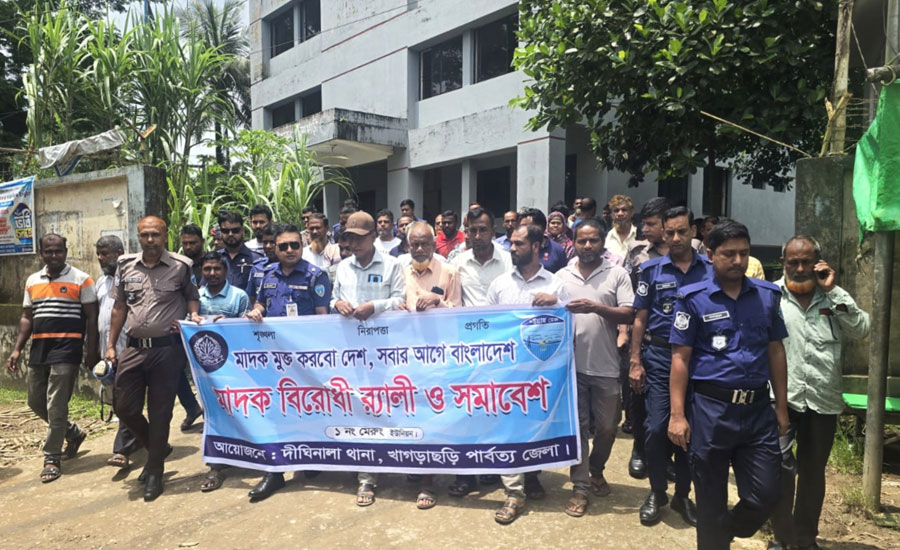 ‘অপরাধী যে-ই হোক, ছাড় নয়’—মাদকের বিরুদ্ধে দীঘিনালা পুলিশের ঘোষণা
