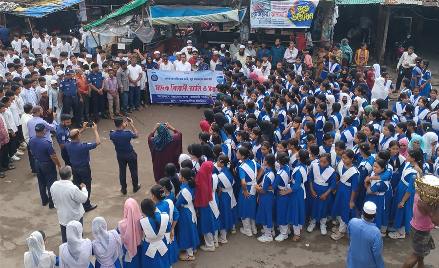 বাঙ্গালহালিয়াতে চন্দ্রঘোনা থানার উদ্যোগে এক মাদকবিরোধী র‍্যালি ও সমাবেশ অনুষ্ঠিত