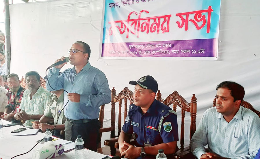 রহনপুরে মাদক, ছিনতাই ও অনৈতিক কার্যকলাপের বিরুদ্ধে মতবিনিময় সভা অনুষ্ঠিত