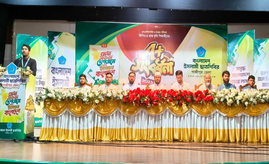 গাজীপুরে জিপিএ-৫ প্রাপ্ত কৃতি শিক্ষার্থীদের সংবর্ধনা