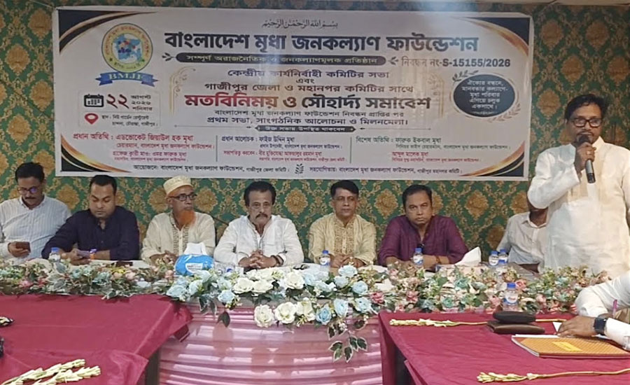 বাংলাদেশ মৃধা জনকল্যাণ ফাউন্ডেশনের মতবিনিময় ও সৌহার্দ্য সমাবেশ অনুষ্ঠিত