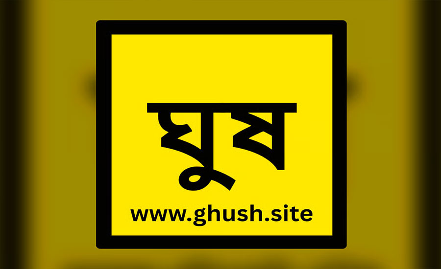 দুই দিনে ‘ঘুষ.সাইট’–এ ৮০৪ অভিযোগ, ঘুষ চাওয়ার অঙ্ক ১৩ কোটি ৬৫ লাখ টাকা