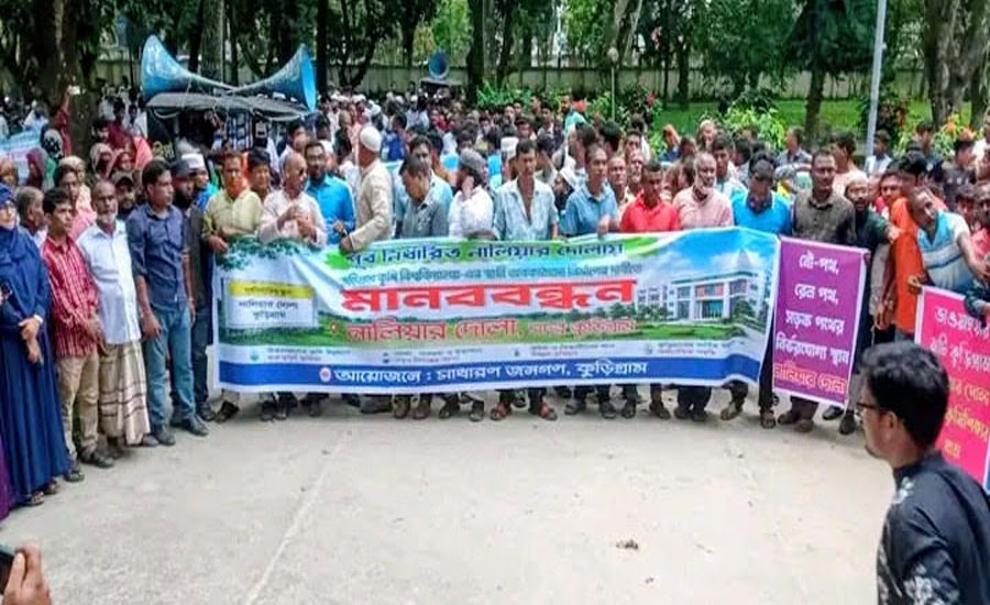 কুড়িগ্রাম কৃষি বিশ্ববিদ্যালয়ের স্থায়ী অবকাঠামো নির্মাণের দাবিতে মানববন্ধন ও প্রধানমন্ত্রী বরাবর স্মারকলিপি প্রদান