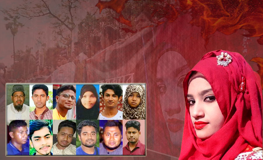 নুসরাত হত্যা: ৪ জনের সাজা কেন কমল, ১০ আসামি কেন খালাস?