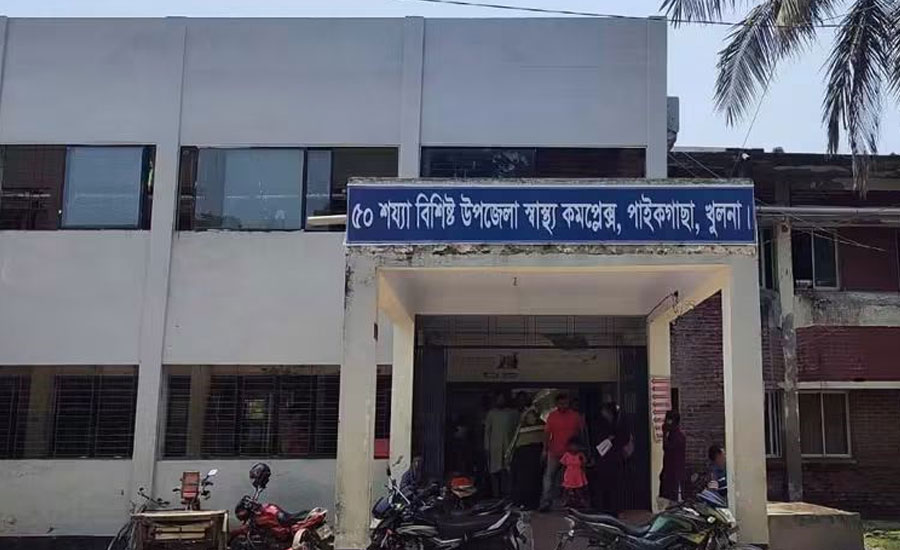 ‎পাইকগাছা হাসপাতালে অ্যানেস্থেশিয়া চিকিৎসক সংকটে সেবা থেকে বঞ্চিত হচ্ছে দরিদ্র জনগোষ্ঠী