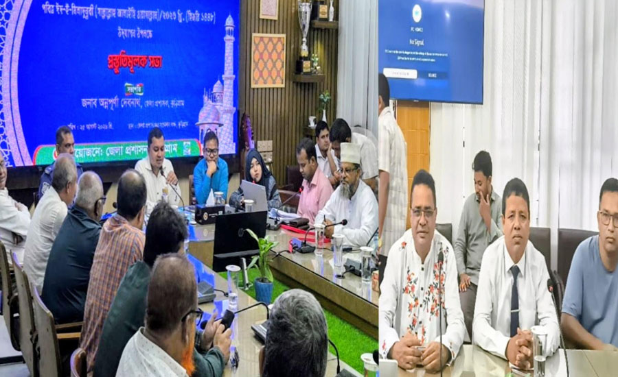 কুড়িগ্রামে পবিত্র ঈদে মিলাদুন্নবী (সা.) উদযাপনে প্রস্তুতি সভা অনুষ্ঠিত 