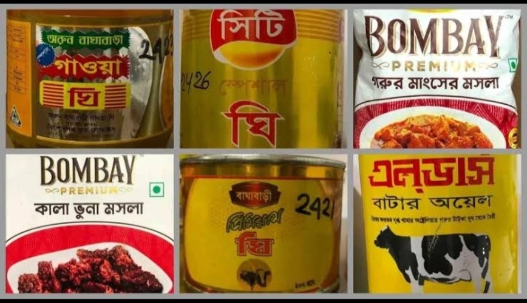 বম্বে সুইটসের মসলা, বাঘাবাড়ি ঘিসহ ১০ পণ্য বাজার থেকে প্রত্যাহারের নির্দেশ