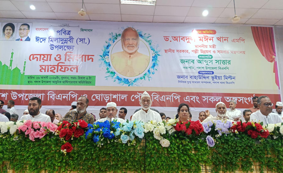 মহানবী হযরত মুহাম্মদ (সা:) পৃথিবীতে সাম্যের অর্থনীতি প্রতিষ্ঠিত করেছিলেন: এলজিআরডি মন্ত্রী