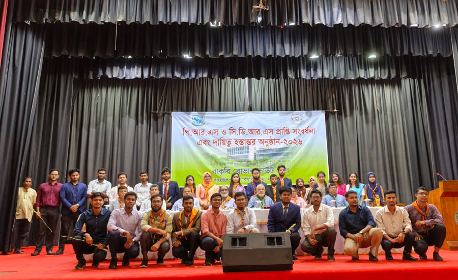 বাকৃবি রোভার স্কাউটের ২০২৬-২৭ কমিটির  সভাপতি সজীব, সম্পাদক ফুয়াদ