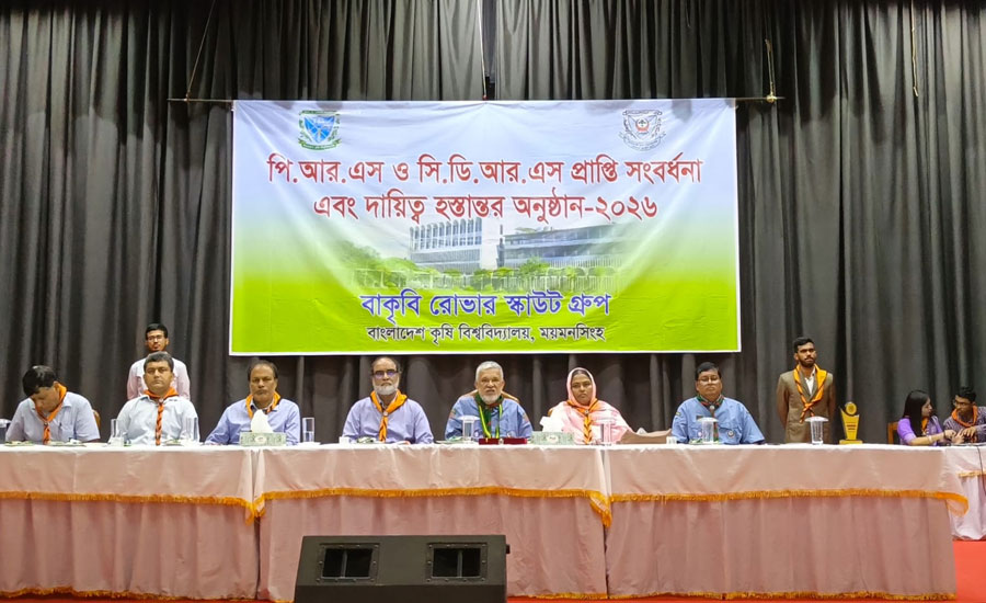 বাকৃবি রোভার স্কাউটের ২০২৬-২৭ কমিটির  সভাপতি সজীব, সম্পাদক ফুয়াদ