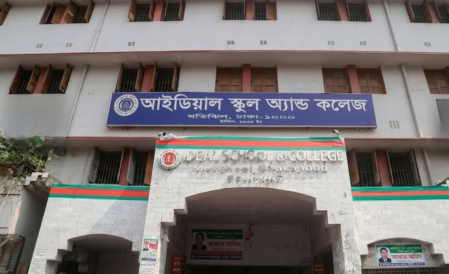 মতিঝিল আইডিয়াল স্কুলে হচ্ছে কী? 
