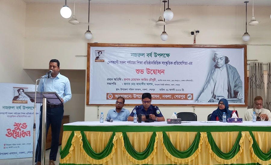 শেরপুরের নকলায় নজরুল বর্ষ উপলক্ষে সাংস্কৃতিক প্রতিযোগিতার উদ্বোধন