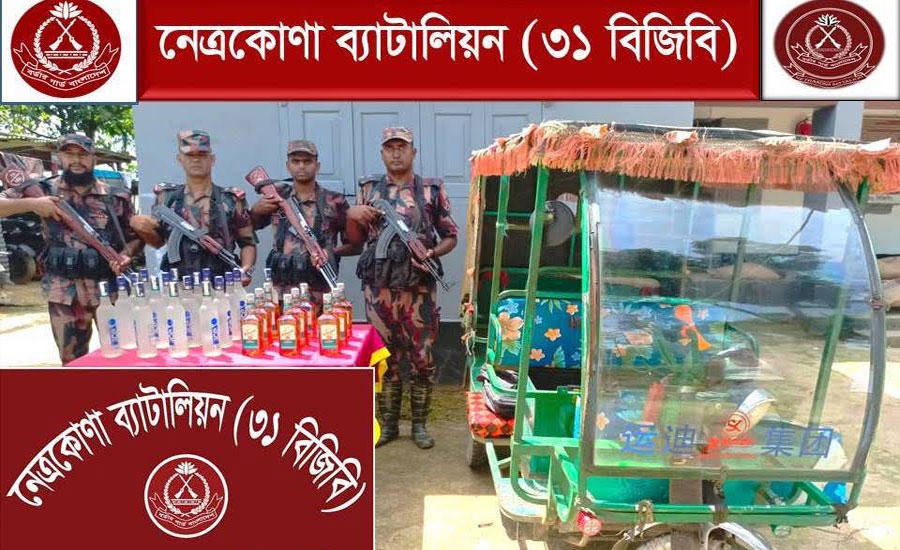 দুর্গাপুরে ভারতীয় মদ ও ইজিবাইক জব্দ
