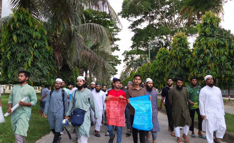 বাকৃবিতে মহানবী হযরত মুহাম্মদ (সাঃ) কে কটুক্তির প্রতিবাদে বিক্ষোভ মিছিল