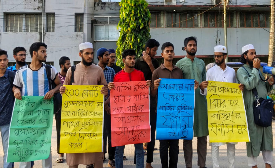 বাকৃবিতে মহানবী হযরত মুহাম্মদ (সাঃ) কে কটুক্তির প্রতিবাদে বিক্ষোভ মিছিল
