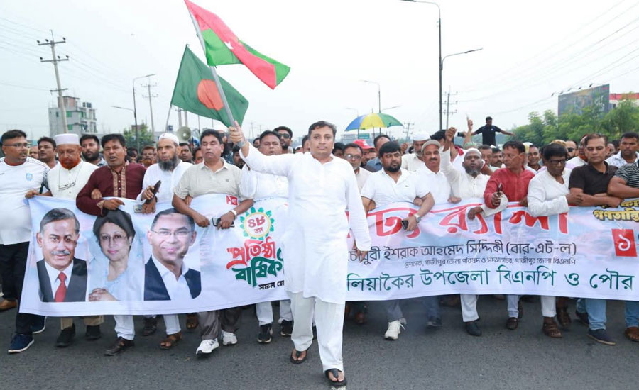 গাজীপুরে বিএনপির ৪৮তম প্রতিষ্ঠাবার্ষিকী উদযাপন