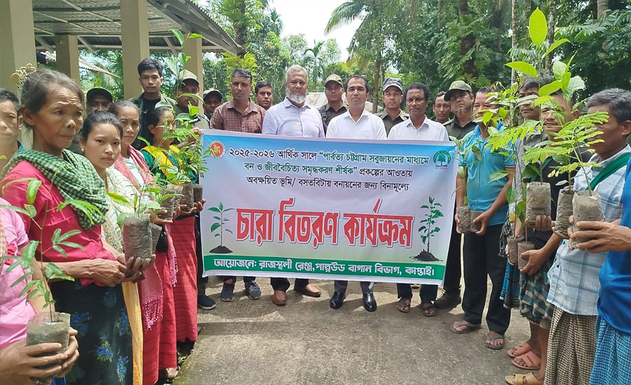 রাজস্থলীতে ১৮ হাজার ৬০০ গাছের চারা বিনামূল্যে বিতরণ