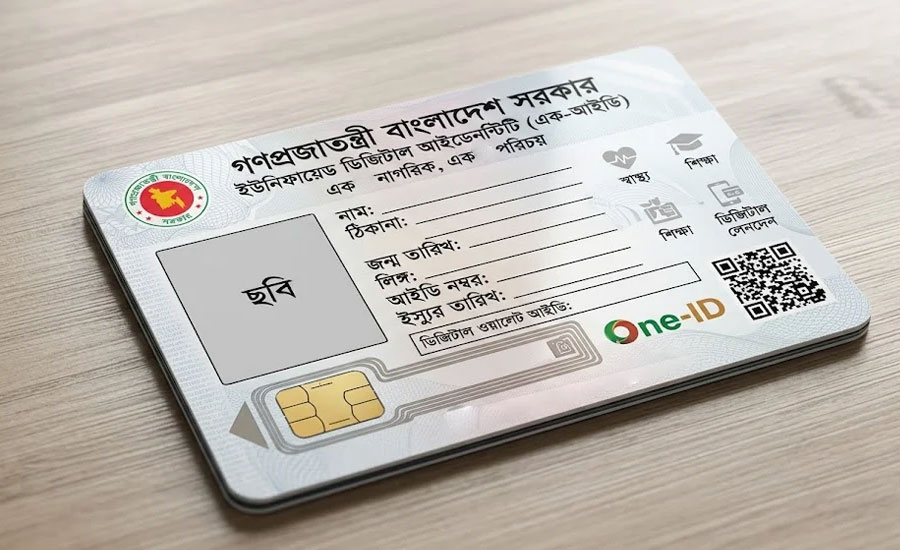 এনআইডিসহ সকল পরিচয়পত্রের পরিবর্তে আসছে ‘এক-আইডি’