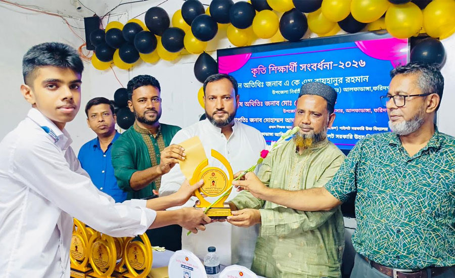 আলফাডাঙ্গায় কৃতি শিক্ষার্থীদের সংবর্ধনা ও পুরস্কার বিতরণ