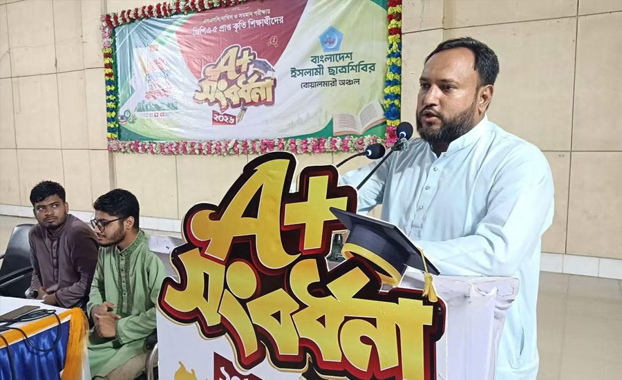 বোয়ালমারীতে জিপিএ-৫ প্রাপ্ত কৃতী শিক্ষার্থীদের সংবর্ধনা: মেধাবী তরুণরাই দেশের ভবিষ্যৎ নেতৃত্ব