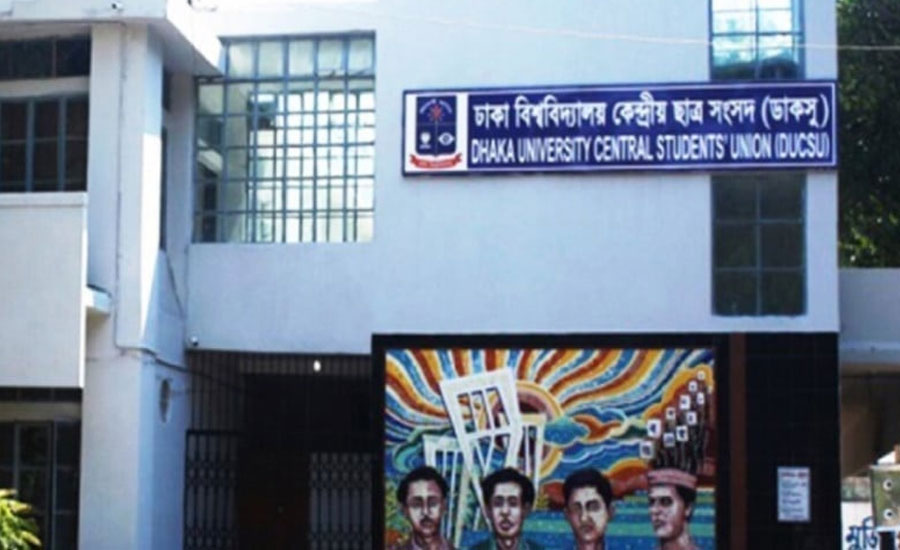 চলতি সপ্তাহেই শেষ ডাকসুর মেয়াদ, পরের নির্বাচন কবে?