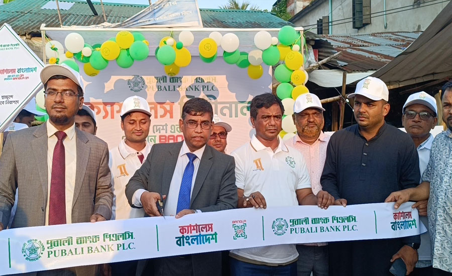 দীঘিনালায় পূবালী ব্যাংকের ক্যাশলেস বুথ চালু