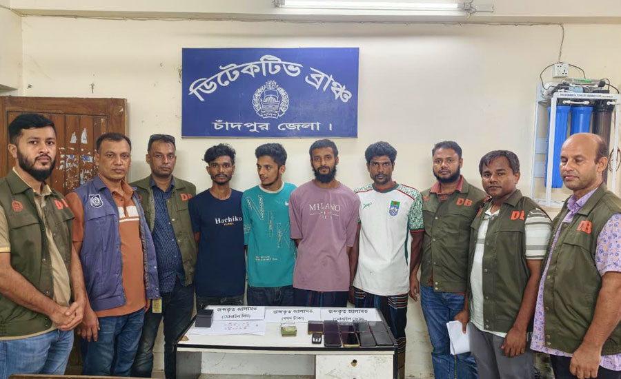 অনলাইনে চাঁদপুরের ইলিশ বিক্রির নামে প্রতারক চক্রের ৪ সদস্য গ্রেপ্তার 