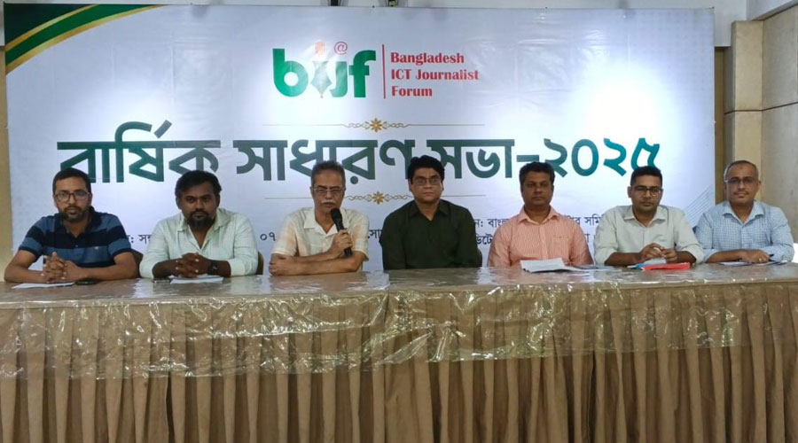 সাংগঠনিক কার্যক্রম জোরদারে বিআইজেএফের এজিএম