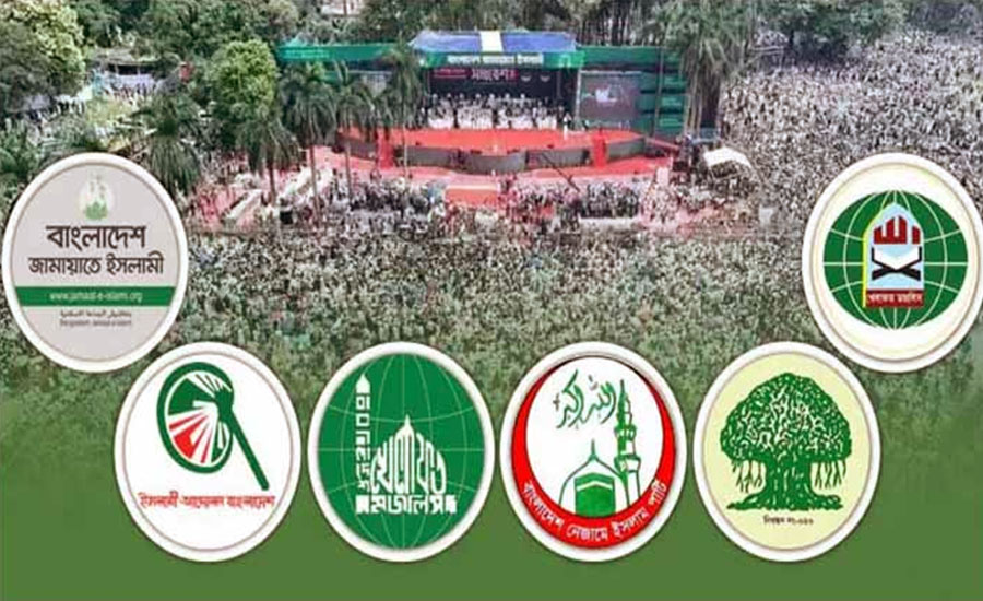 ইসলামপন্থি ৭ দলের ঐক্য প্রক্রিয়া কত দূর?