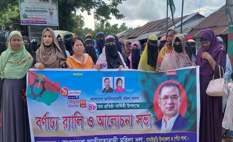 বাঘাইছড়িতে মহিলা দলের ৪৮তম  প্রতিষ্ঠাবার্ষিকী উপলক্ষে র‍্যালি ও আলোচনা সভা 