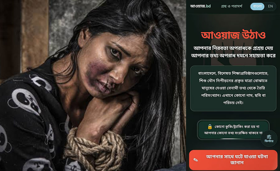 সেই ট্রমা আজও বয়ে বেড়াই, নতুন প্ল্যাটফর্মে ২৪ ঘণ্টায় যৌন নিপীড়নের ৪৫ অভিজ্ঞতা
