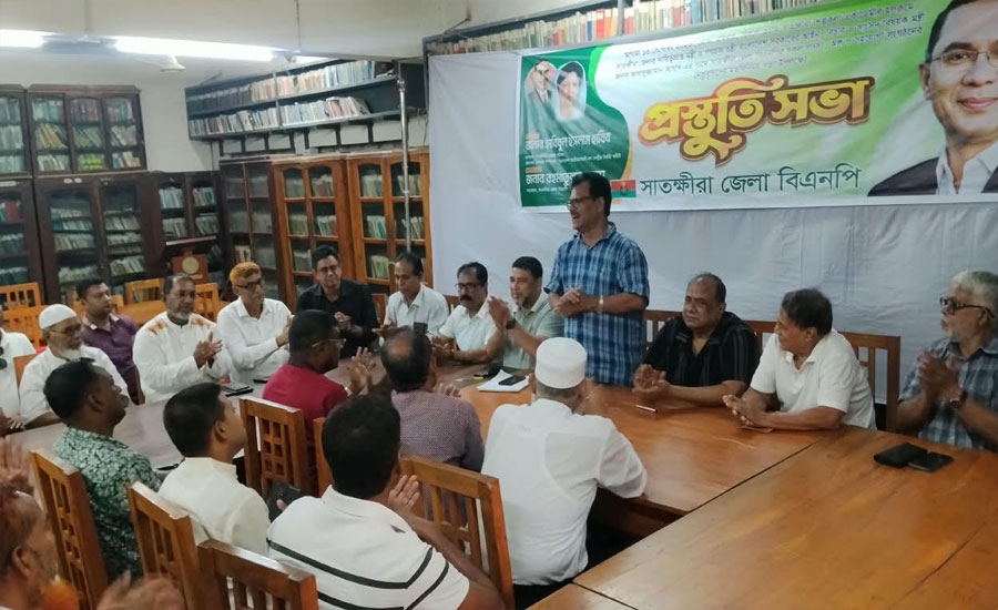 আইনমন্ত্রীর সঙ্গে মতবিনিময় উপলক্ষে সাতক্ষীরা জেলা বিএনপির প্রস্তুতি সভা