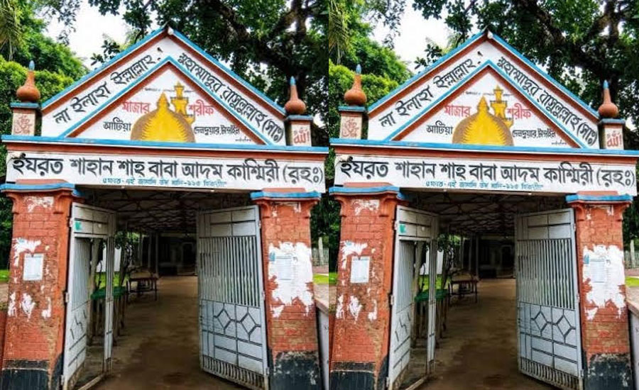 দেলদুয়ারের আটিয়ার মাজারে আয় থাকলেও নেই দৃশ্যমান উন্নয়ন, নতুন কমিটি গঠনের দাবি এলাকাবাসীর
