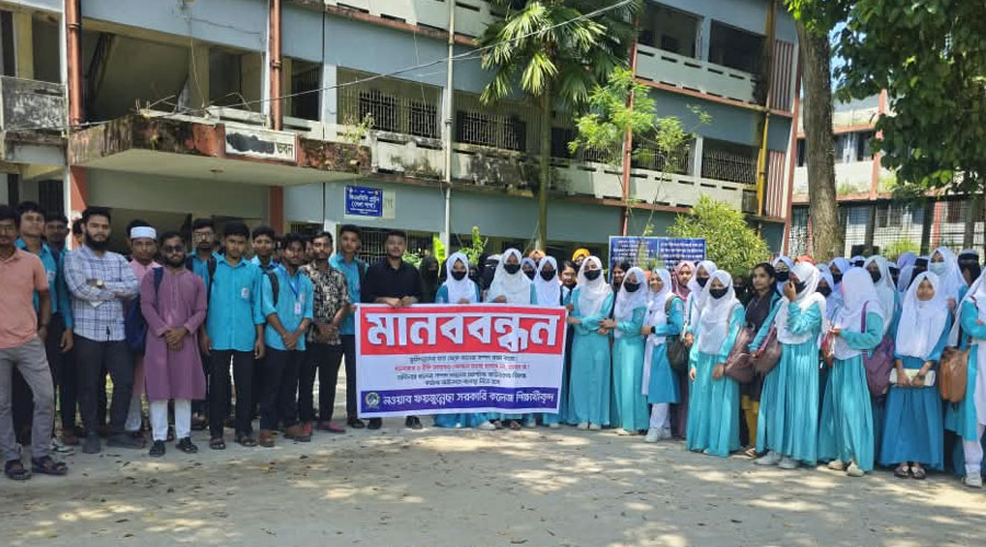 নবাব ফয়জুন্নেছা কলেজ ও ওয়াকফ সম্পদ সংরক্ষণের দাবীতে মানববন্ধন 