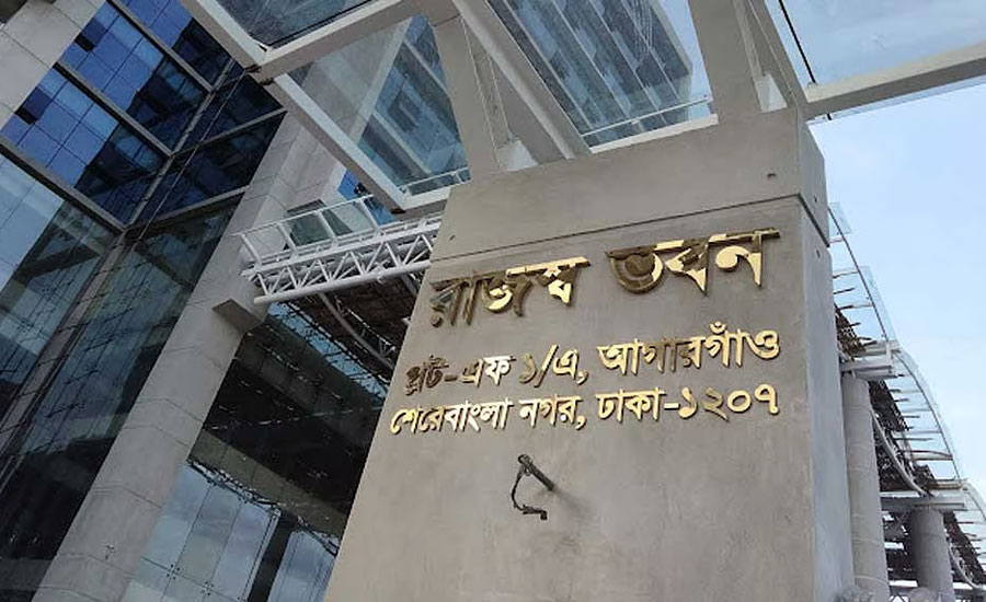 রাজস্ব আদায়ের তথ্য প্রকাশে নীরব কেন এনবিআর?