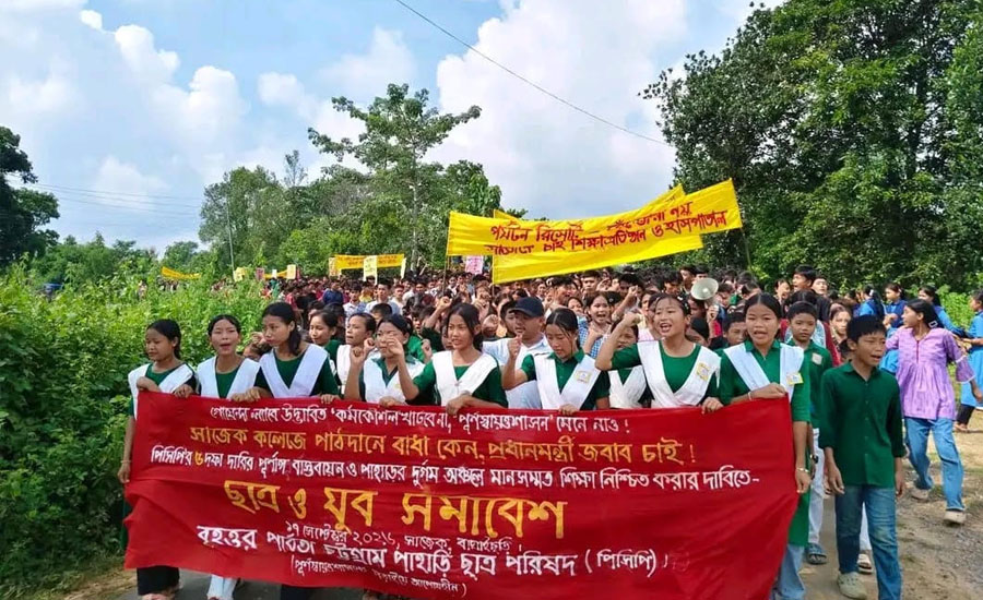 শিক্ষা দিবসে সাজেকে পিসিপির সমাবেশ