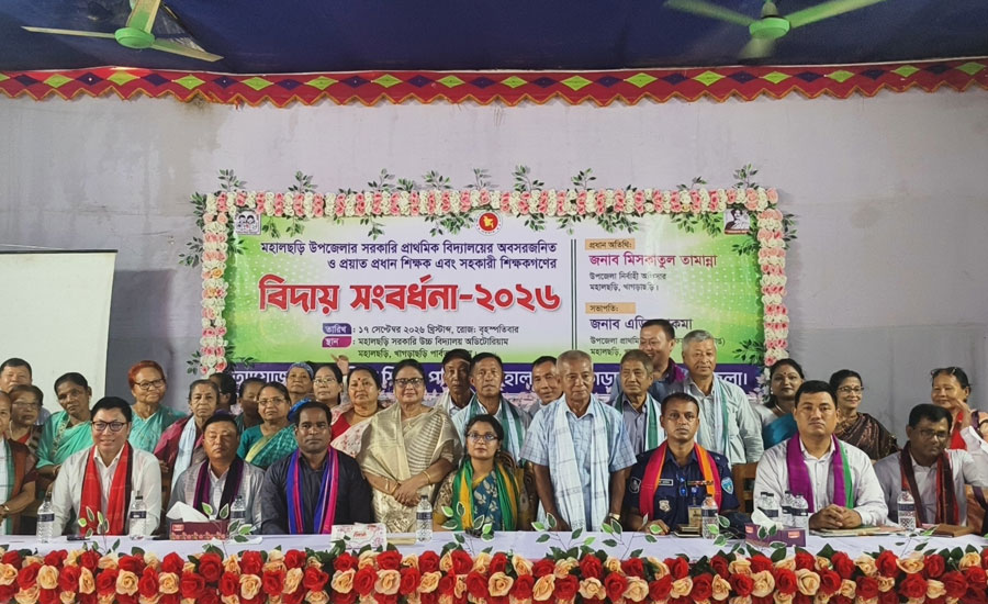 বিদায়ের মঞ্চে অশ্রুসিক্ত মহালছড়ির শিক্ষকরা, সম্মান জানাল প্রাথমিক শিক্ষা পরিবার