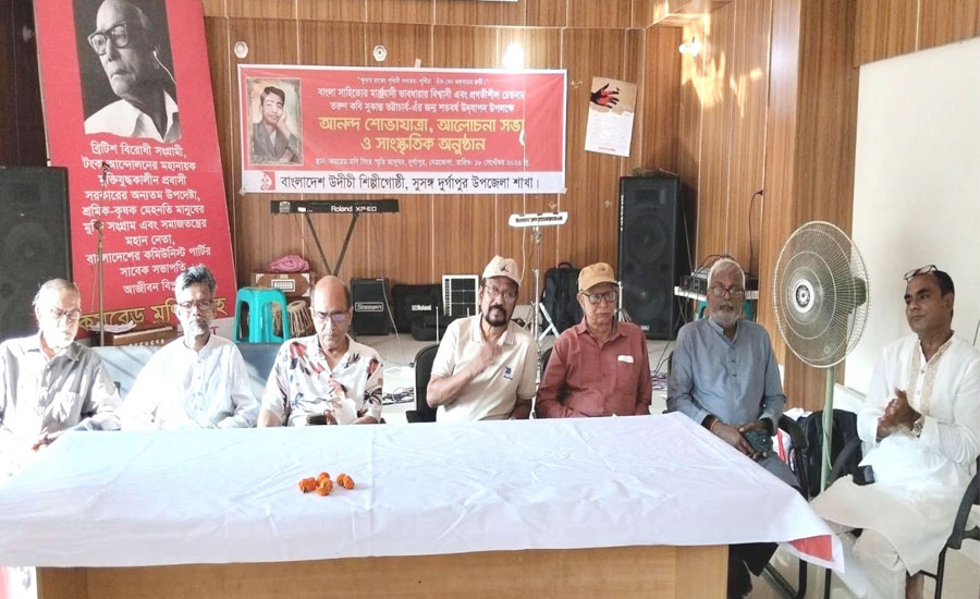 দুর্গাপুরে কবি সুকান্ত ভট্টাচার্যের জন্মশতবর্ষ পালিত