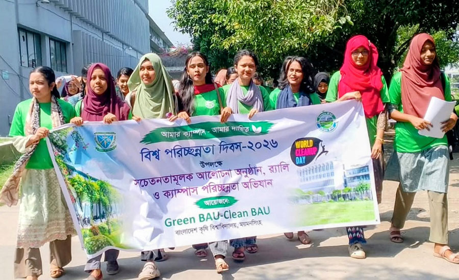 বিশ্ব পরিচ্ছন্নতা দিবস উপলক্ষ্যে 'গ্রিন বাউ-ক্লিন বাউ' এর নানা কর্মসূচি