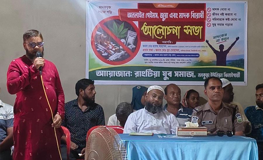 ঝিনাইগাতীতে অনলাইন গেম, জুয়া ও মাদকবিরোধী আলোচনা সভা অনুষ্ঠিত