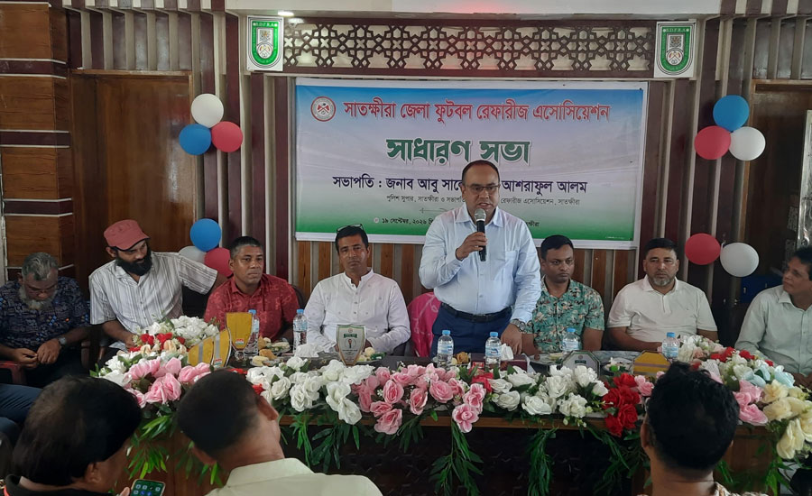 সাতক্ষীরা জেলা ফুটবল রেফারীজ এসোসিয়েশনের সাধারণ সভা 
