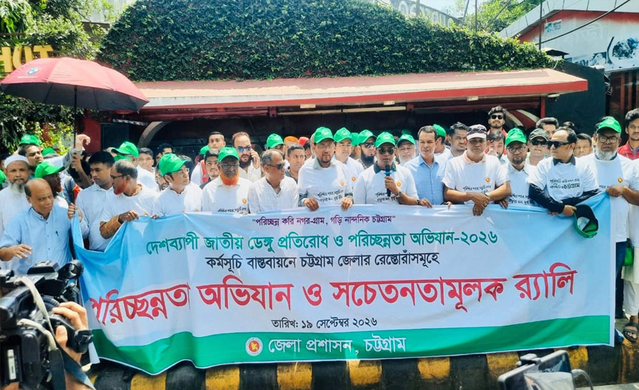 হাসপাতালের চাপ কমাতে রোগ প্রতিরোধে জোর দিতে হবে: চট্টগ্রাম জেলা প্রশাসক