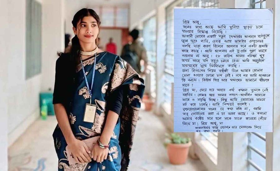 পরীক্ষার আগে ছাত্রীর মরদেহ উদ্ধার, চিরকুটে লেখা ‘সিলেবাস কমপ্লিট করতে পারিনি